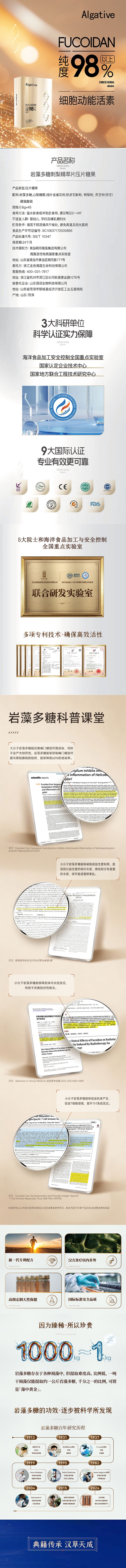 Algative-详情页.jpg